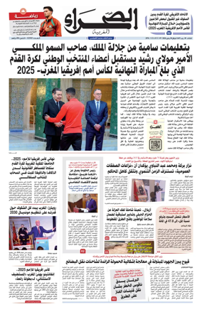 Cover of Assahraa Al Maghribiya