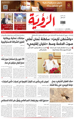 Cover of Al Roya