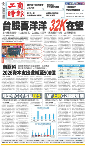 Cover of Commercial Times