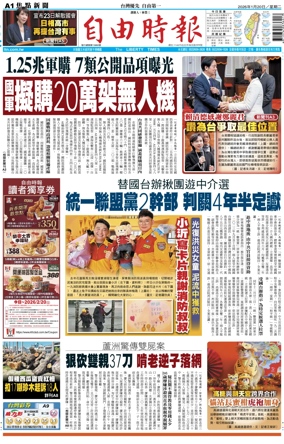 Cover of Liberty Times