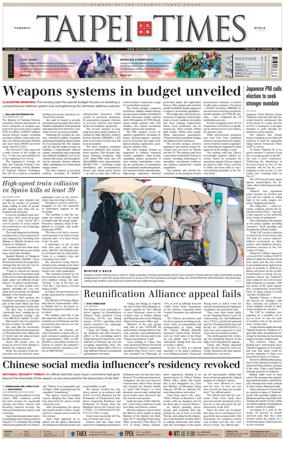 Cover of Taipei Times