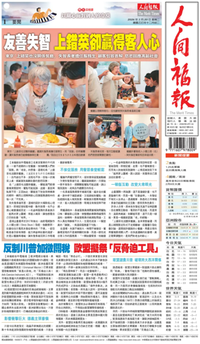 Cover of The Merit Times