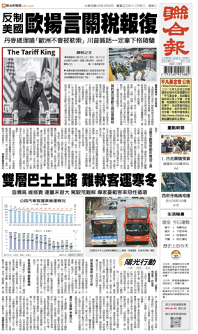 Cover of United Daily News (Taiwan)