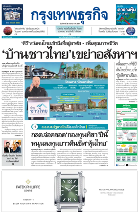 Cover of Krungthep Turakij