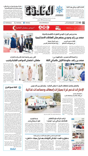 Cover of Al Khaleej