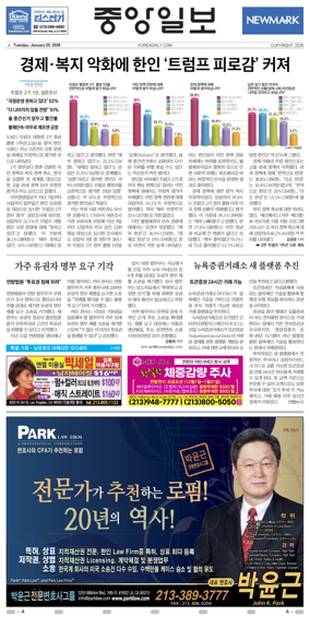 Cover of The Korea Daily