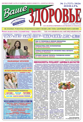 Cover of Vashe Zdorovie