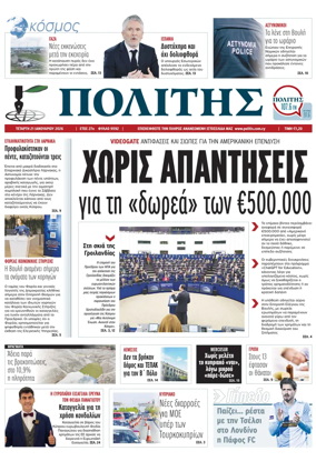 Cover of Politis