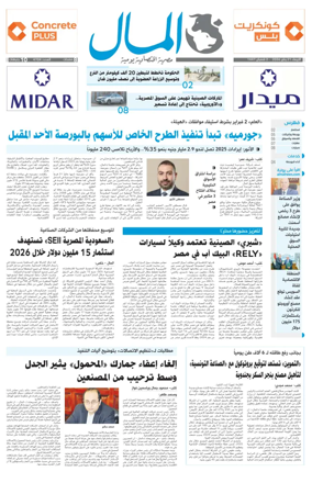 Cover of Almal News