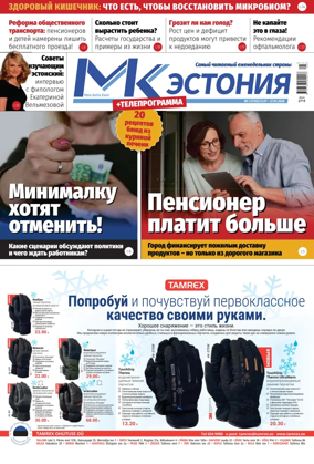 Cover of MK Estonia
