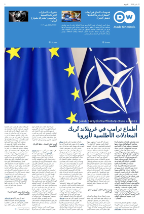 Cover of Deutsche Welle (Arabic Edition)