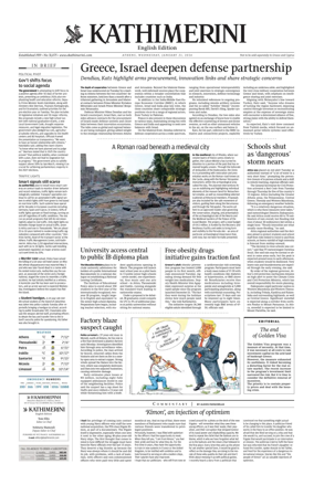 Cover of Kathimerini English