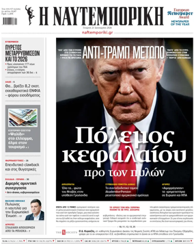Cover of Naftemporiki