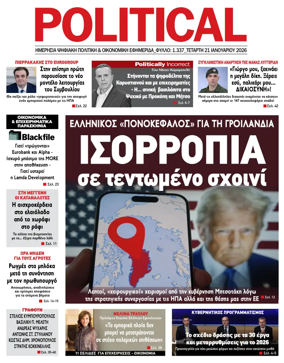 Cover of Political