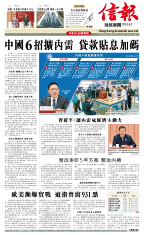 Cover of Hong Kong Economic Journal