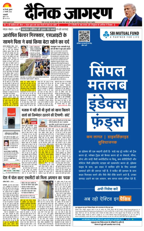Cover of Dainik Jagran Delhi