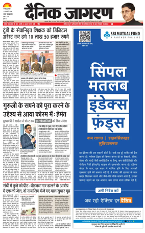 Cover of Dainik Jagran - Dhanbad