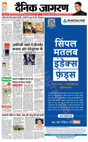 Cover of Dainik Jagran - Haridwar