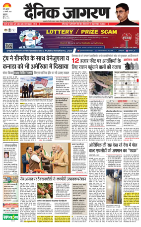 Cover of Dainik Jagran - Jammu