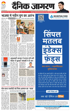 Cover of Dainik Jagran - Kanpur