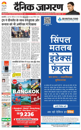 Cover of Dainik Jagran - Lucknow