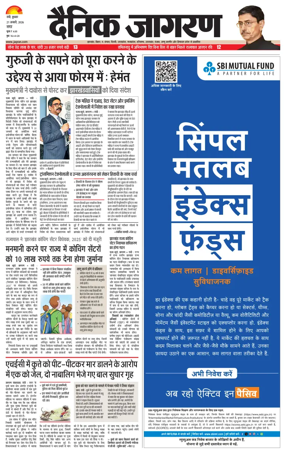 Cover of Dainik Jagran - Ranchi