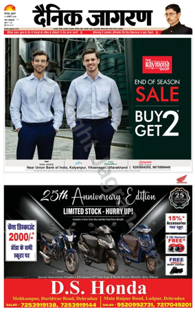 Cover of Dainik Jagran - Rishikesh