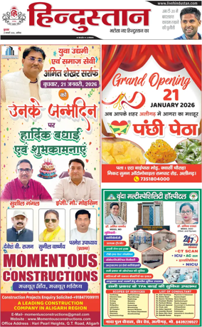 Cover of HH Aligarh