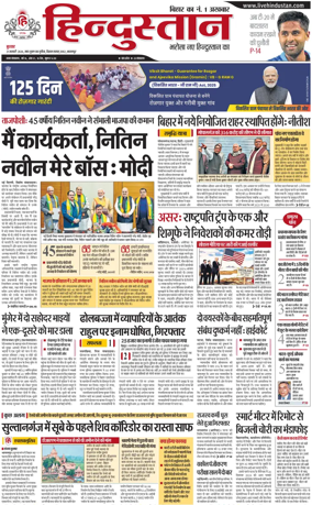 Cover of HH Bahgalpur