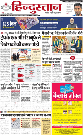 Cover of HH Faridabad