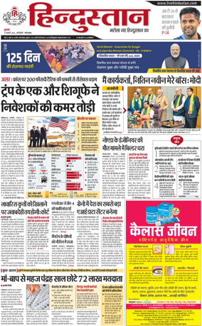 Cover of HH Ghaziabad