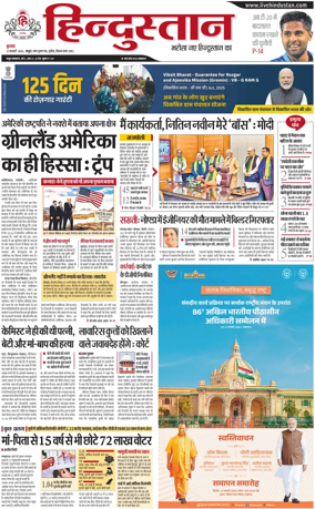 Cover of HH Mathura