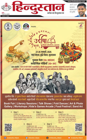 Cover of HH Moradabad