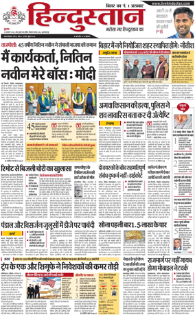 Cover of HH Muzzaffarpur