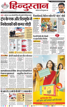 Cover of Hindustan (Varanasi)