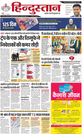 Cover of Hindustan