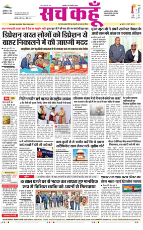 Cover of Sach Kahoon Punjab