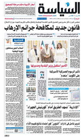 Cover of Al Seyassah
