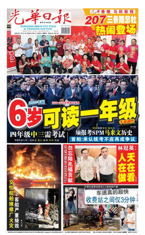 Cover of yao wen (wan)