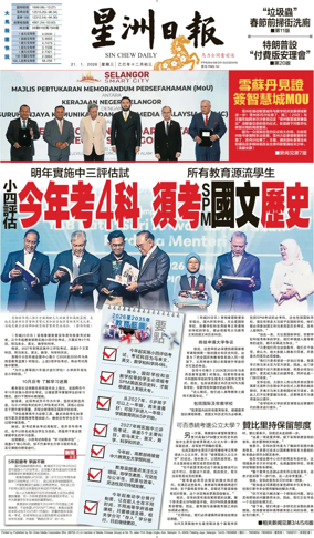 Cover of Sin Chew Daily - Melaka Edition