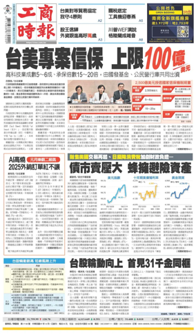 Cover of Commercial Times