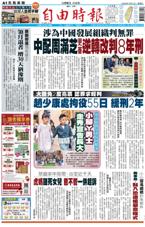 Cover of Liberty Times