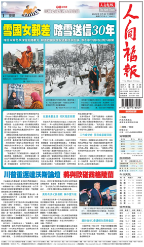 Cover of The Merit Times