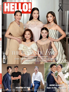 Cover of Hello! (Thailand)