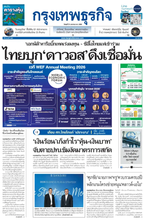 Cover of Krungthep Turakij