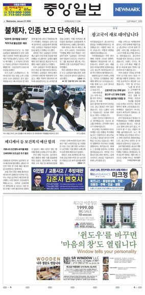 Cover of The Korea Daily