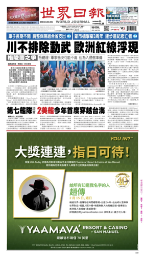 Cover of World Journal (Los Angeles)