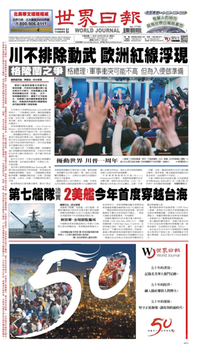 Cover of World Journal (San Francisco)