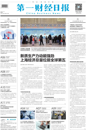 Cover of China Business News