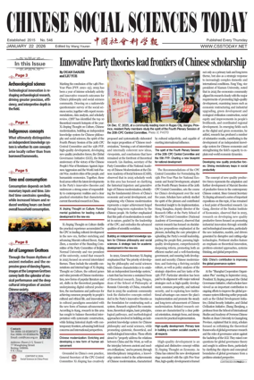 Cover of Chinese Social Sciences Today